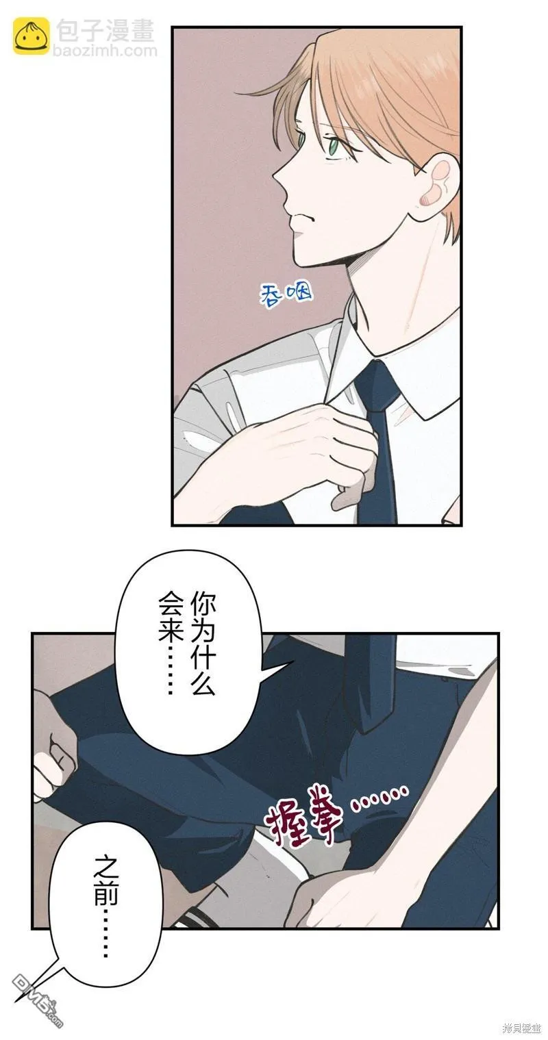 第28话 第3页