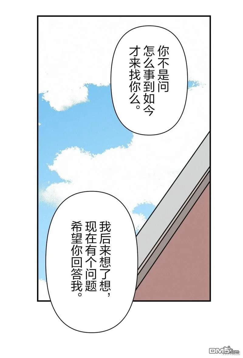 第28话 第4页