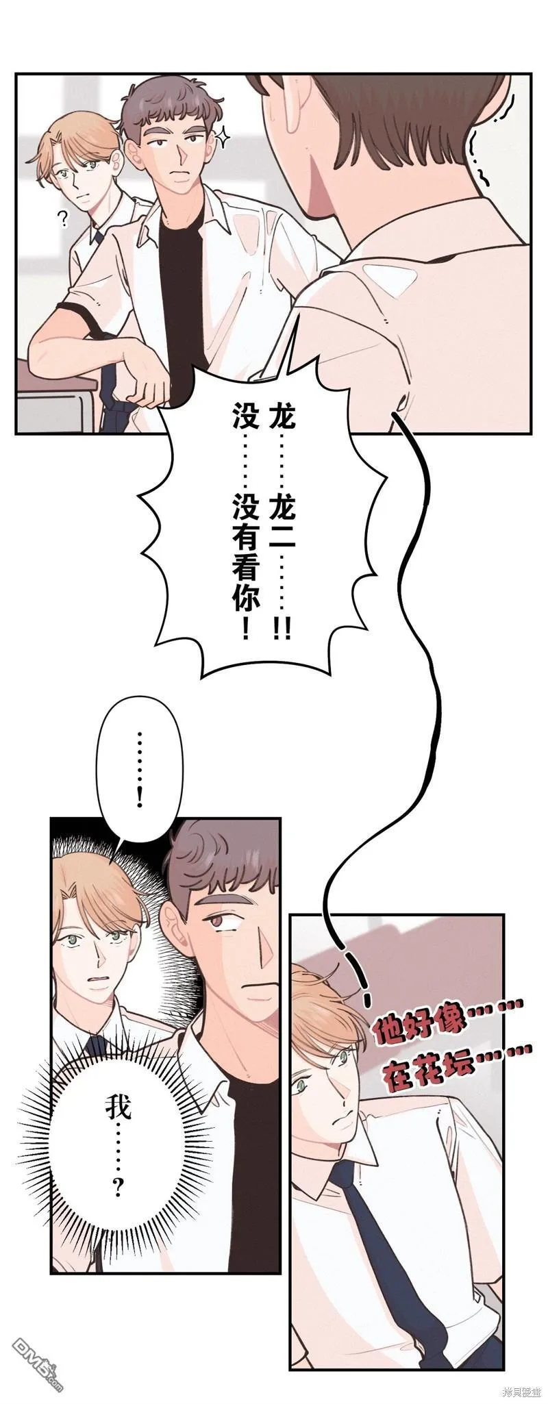 第28话 第39页