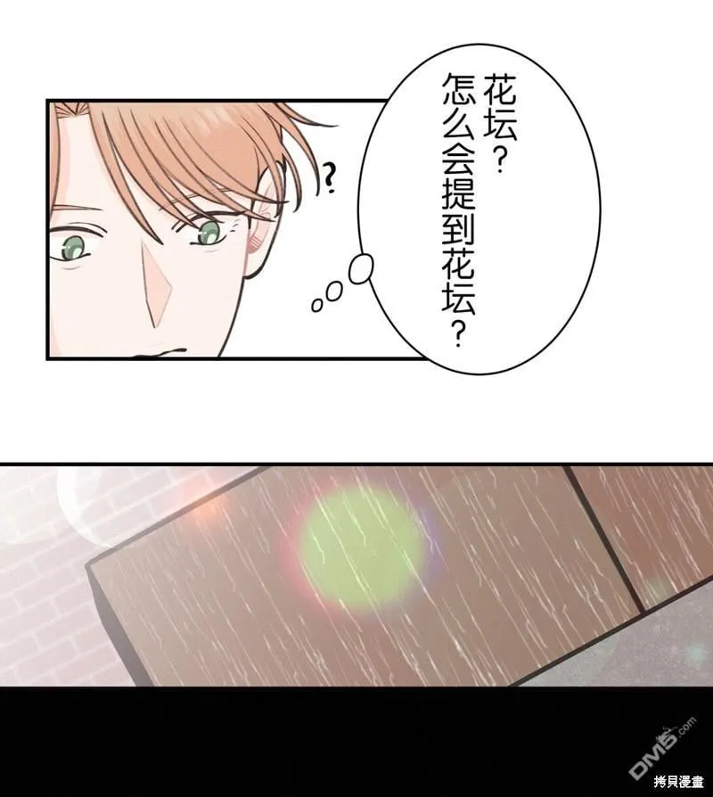 第28话 第42页