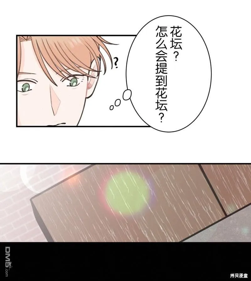 第28话 第43页