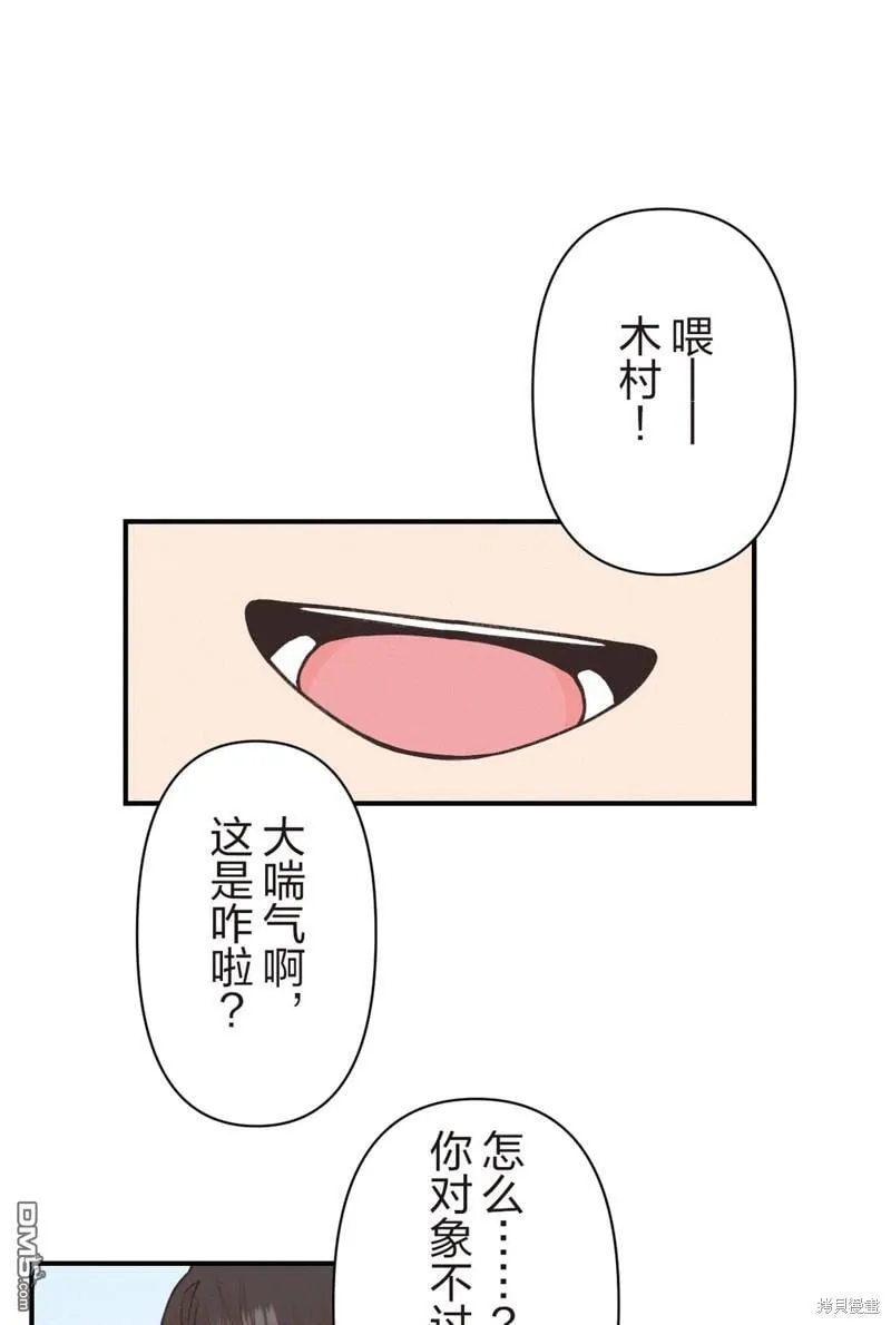 第29话 第1页