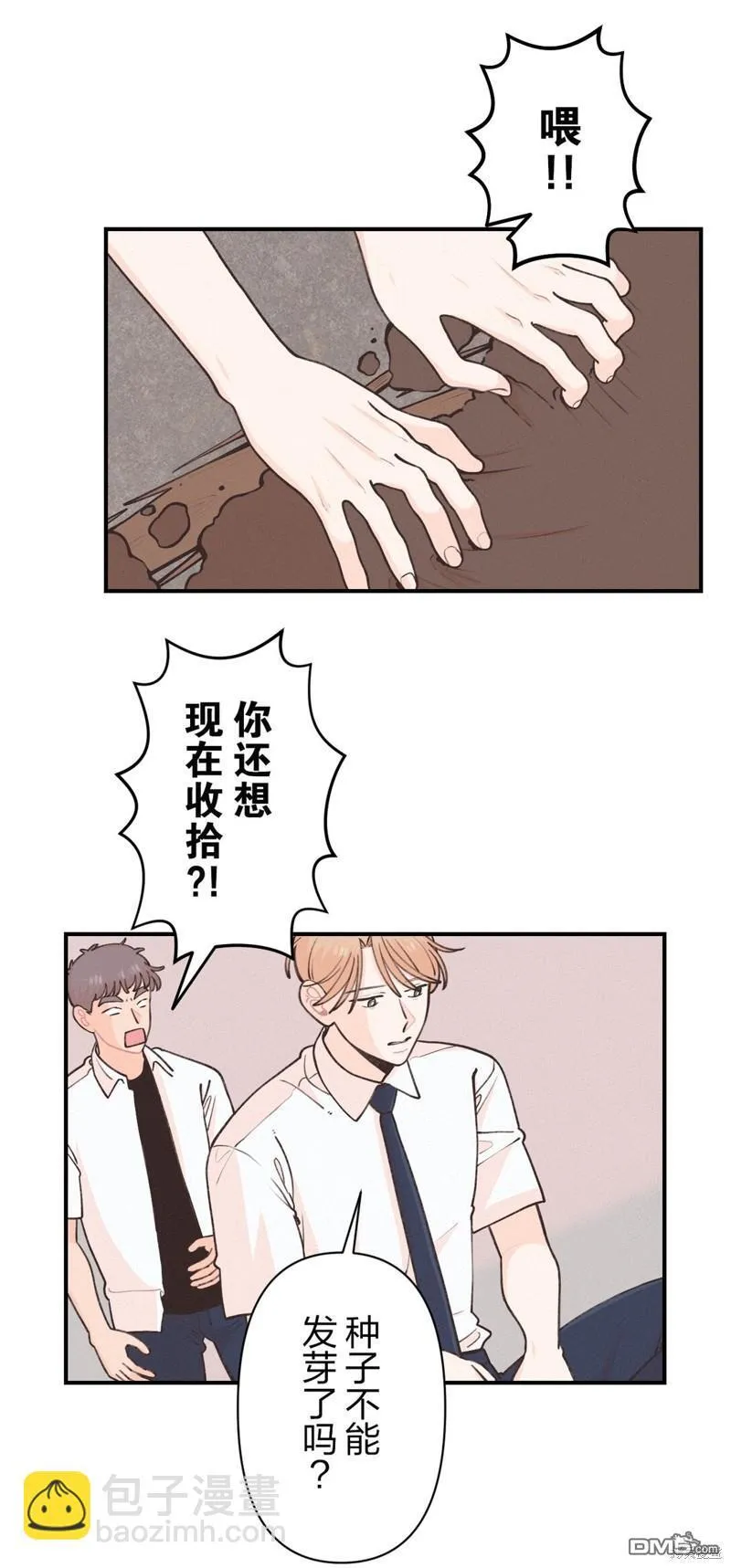 第29话 第18页