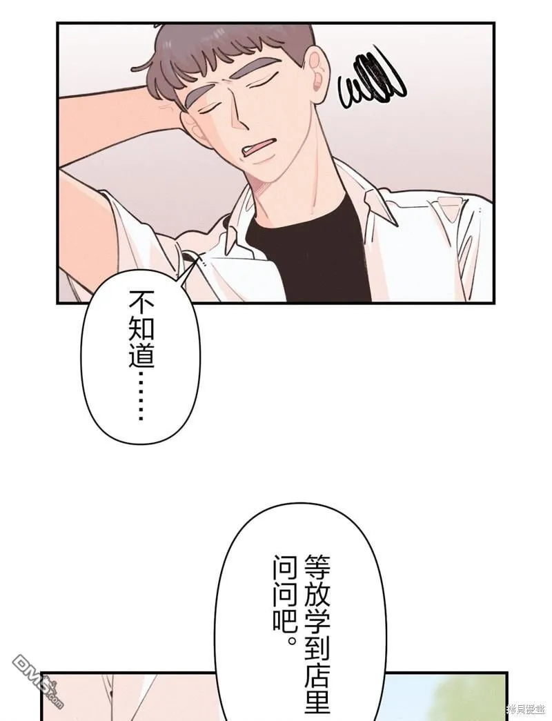 第29话 第20页