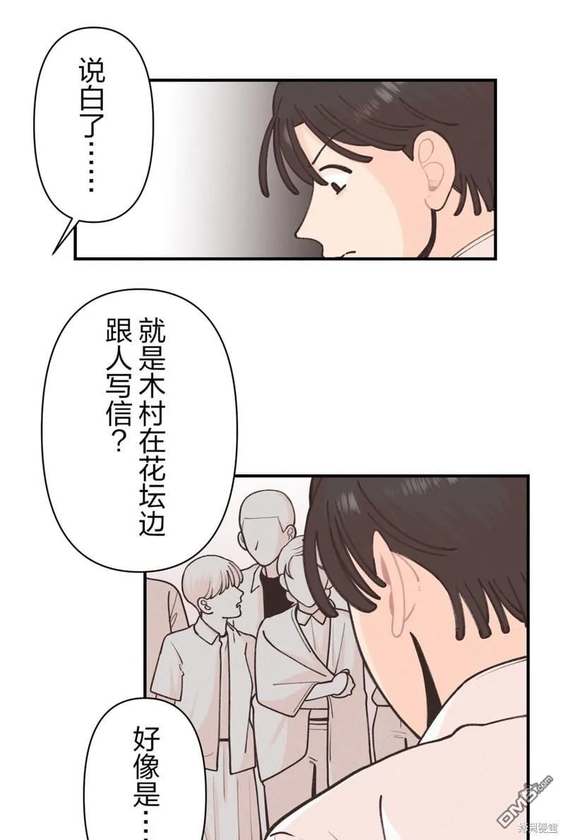 第29话 第23页