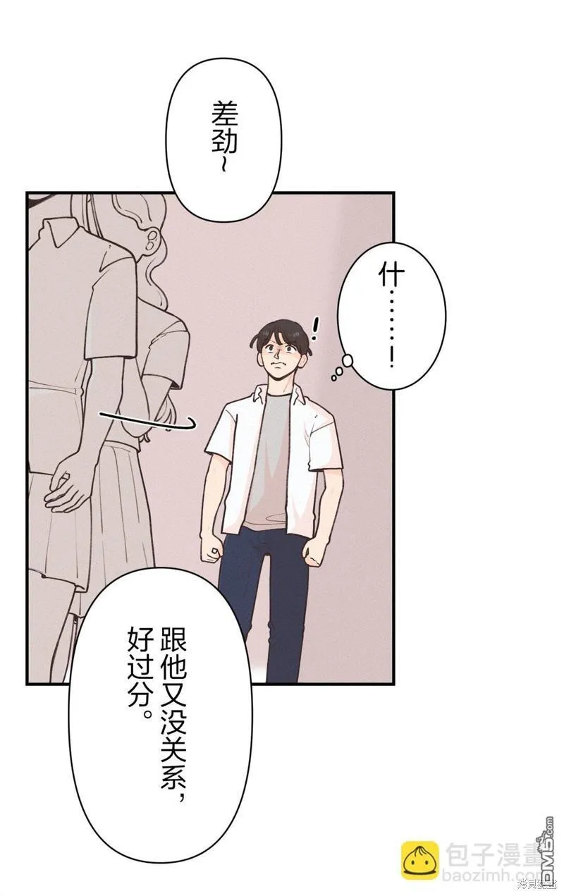 第29话 第26页