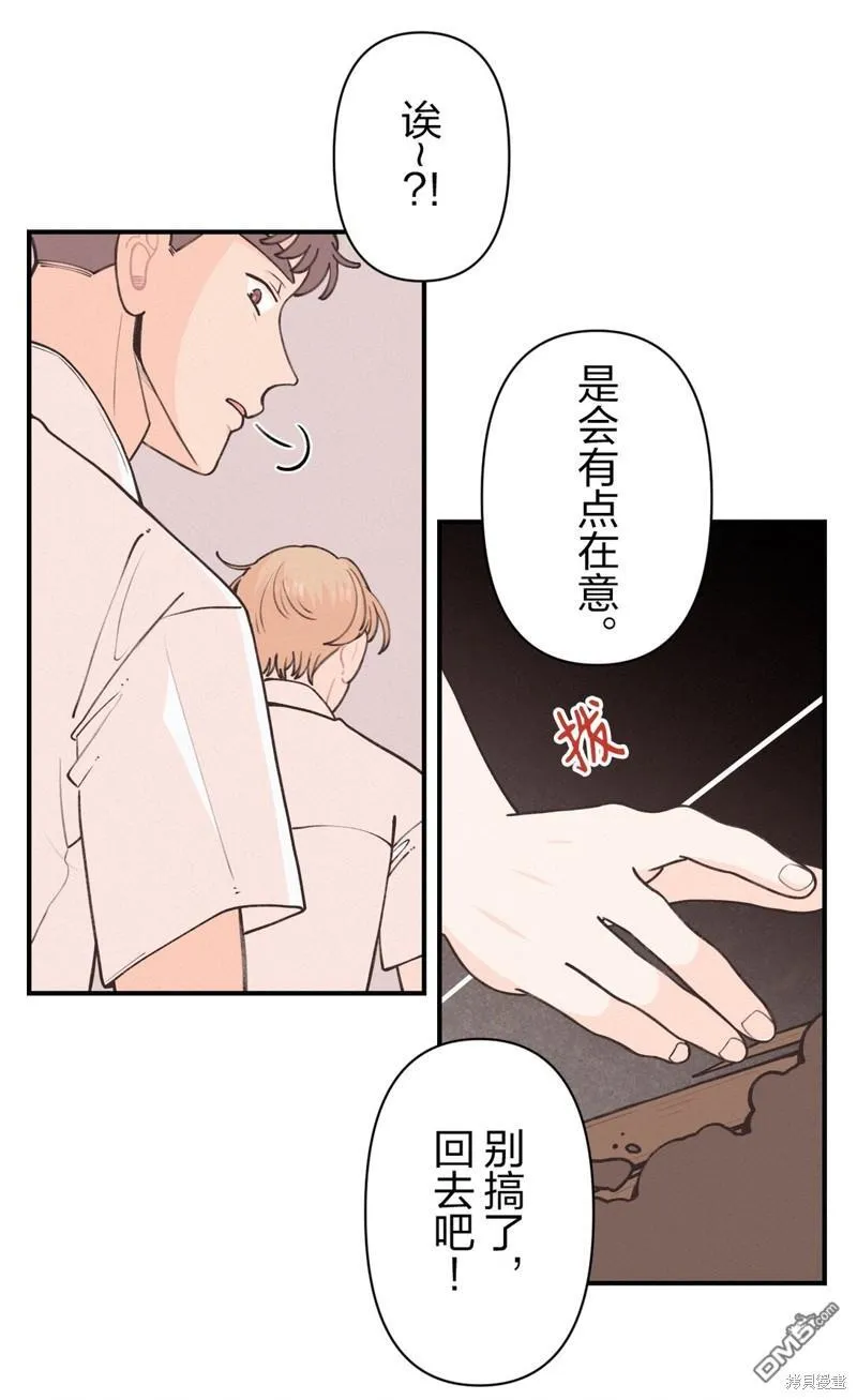 第29话 第30页