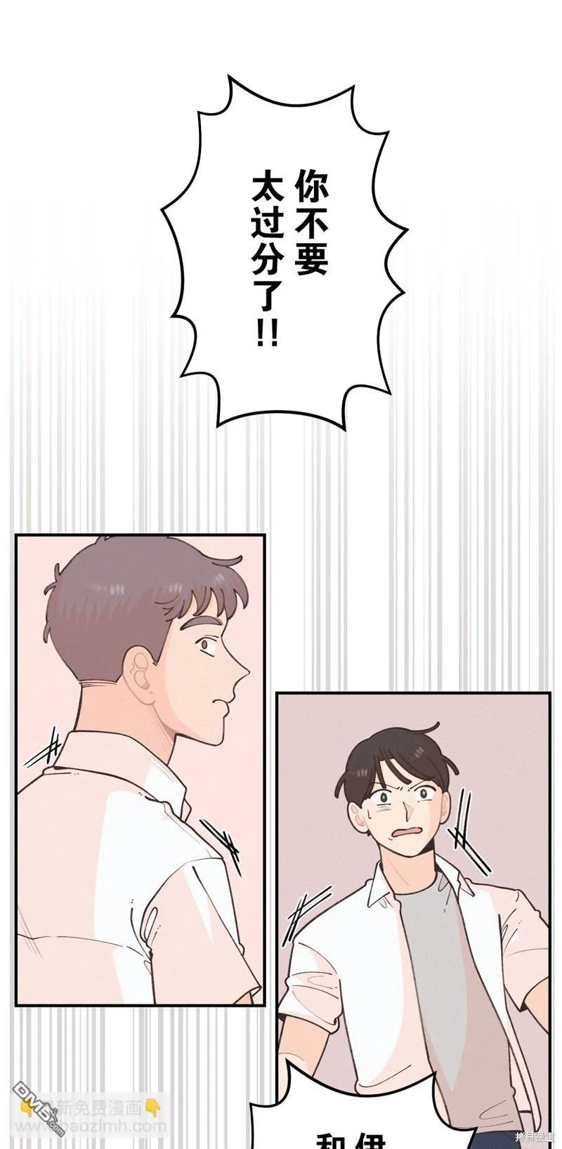 第29话 第35页