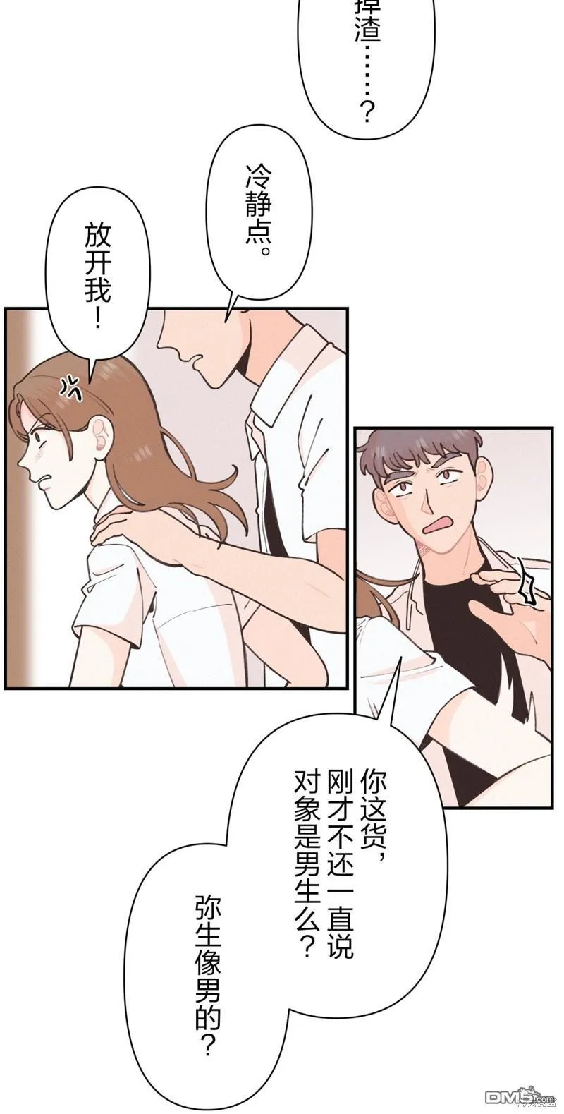 第29话 第44页