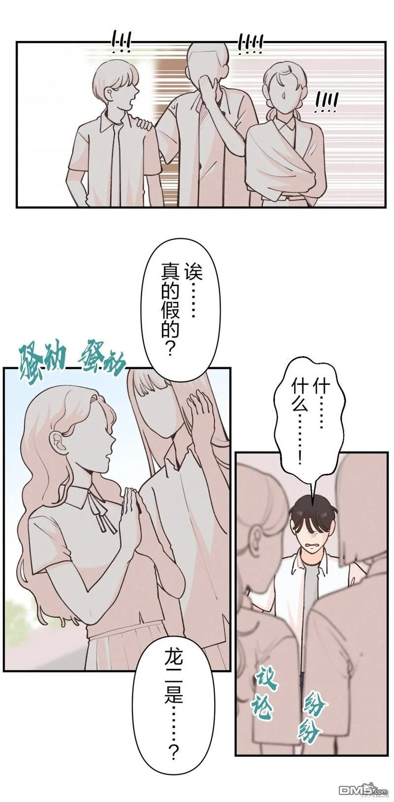 第29话 第47页