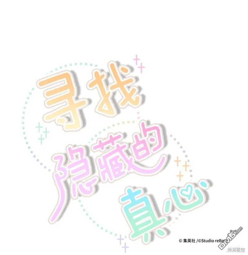 第30话 第1页