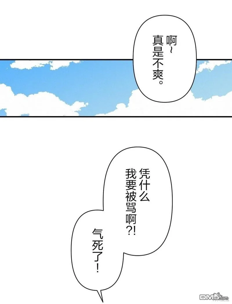 第30话 第2页