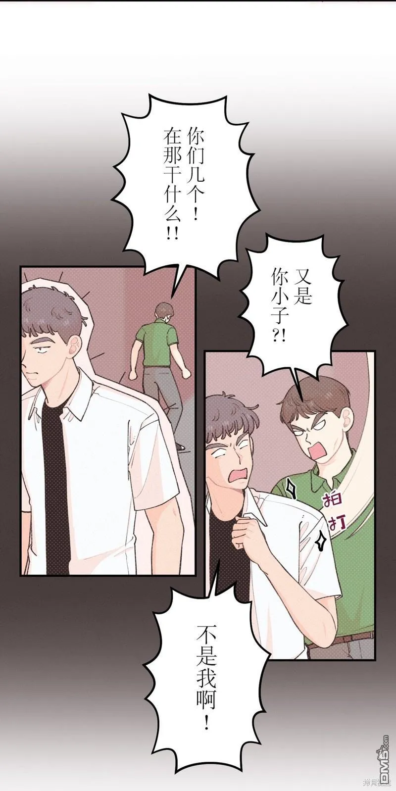 第30话 第4页
