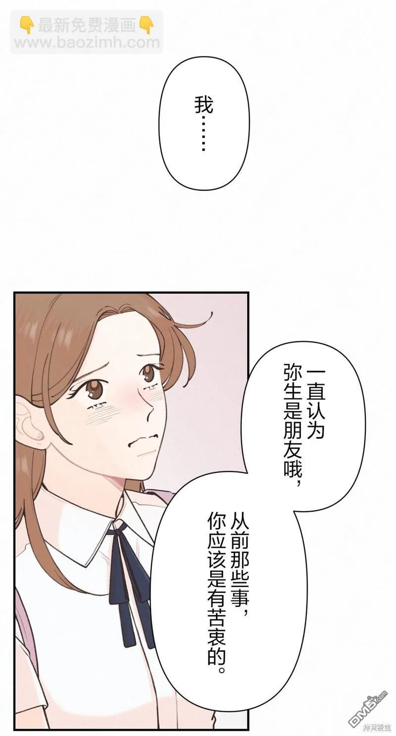 第30话 第29页