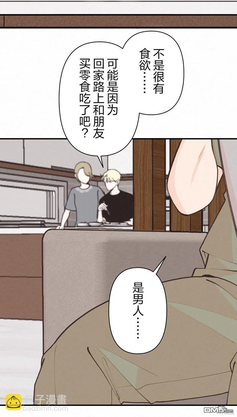 第30话 第53页