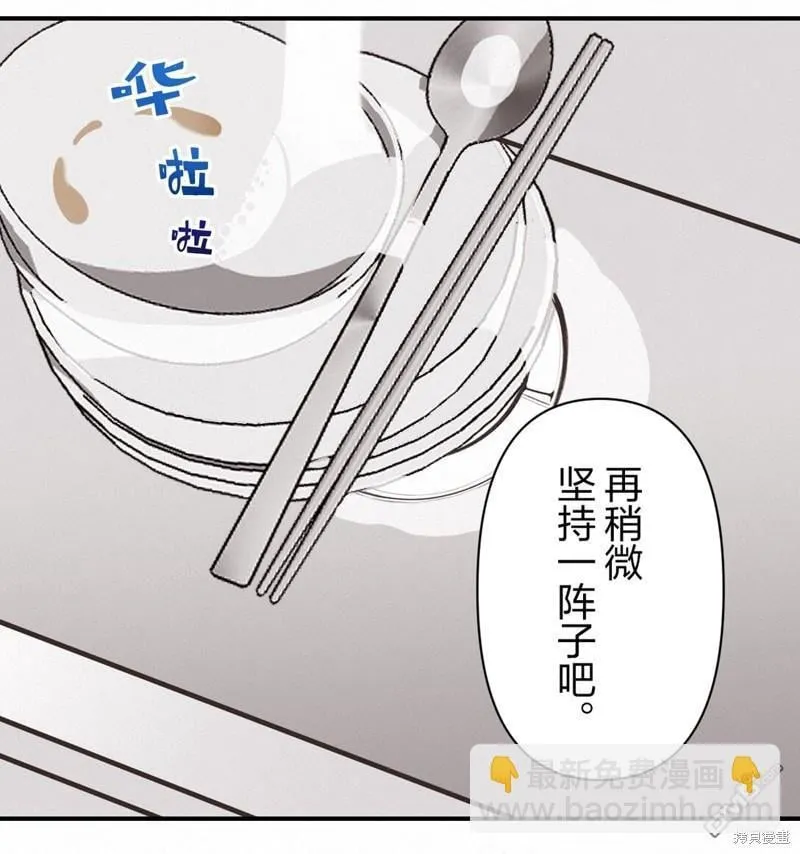 第30话 第60页
