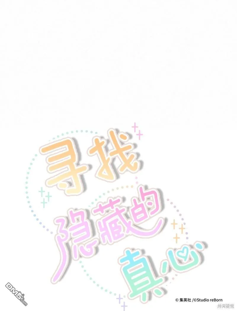 第32话 第1页