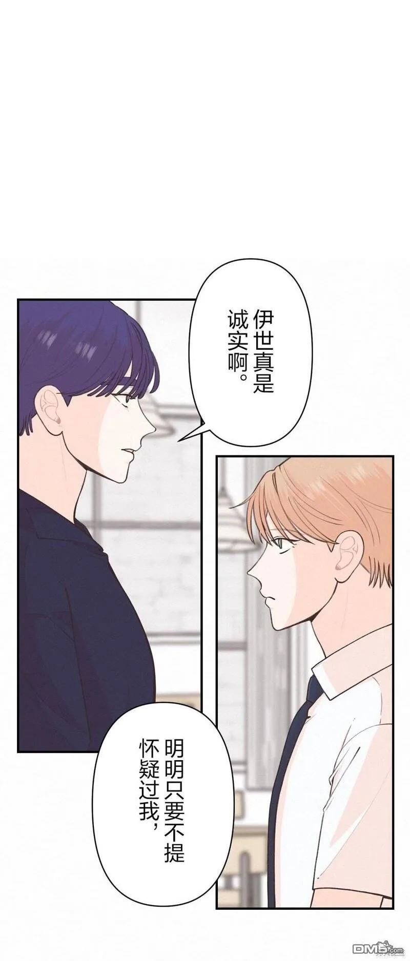 第32话 第2页