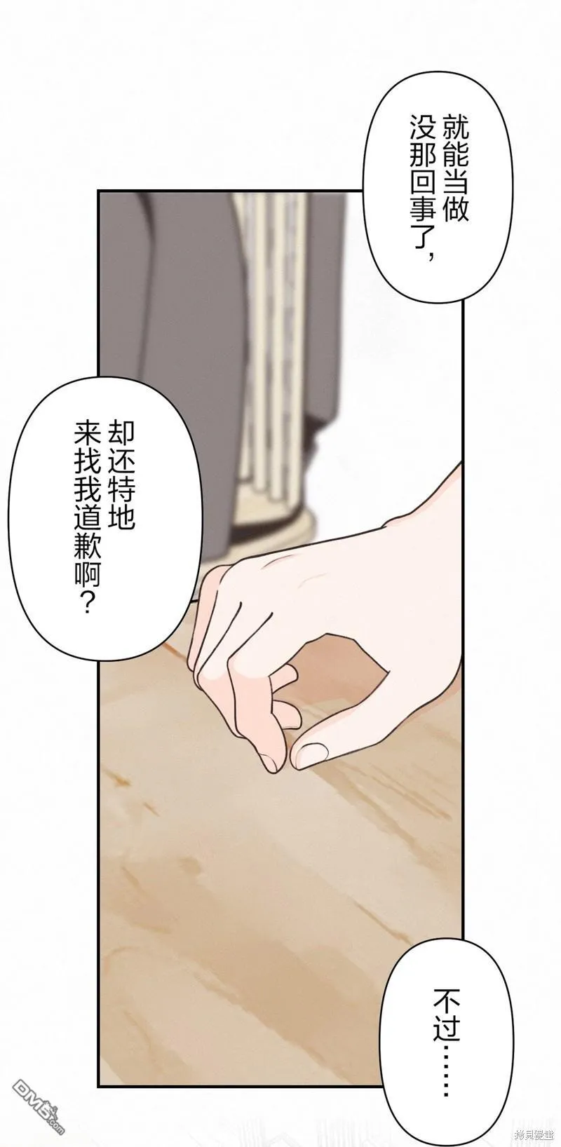 第32话 第3页