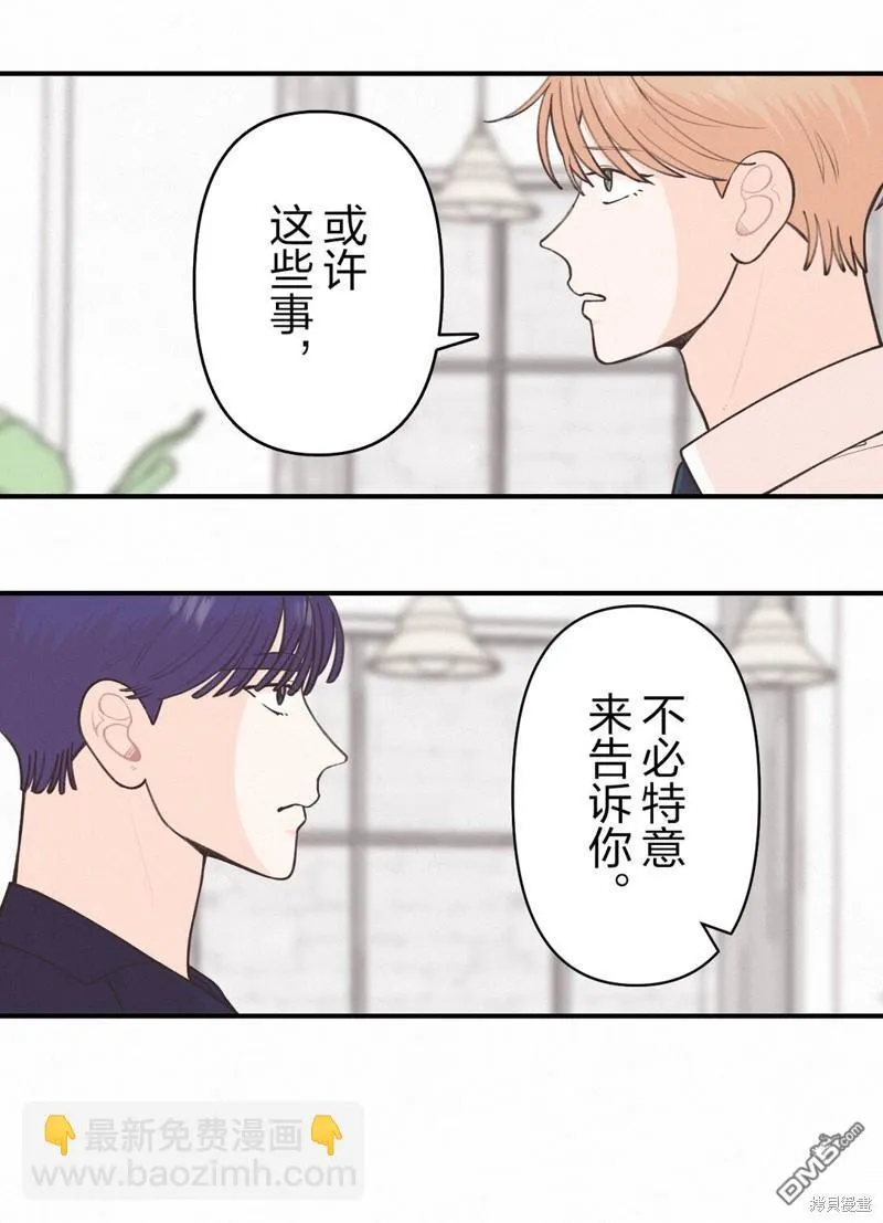 第32话 第14页