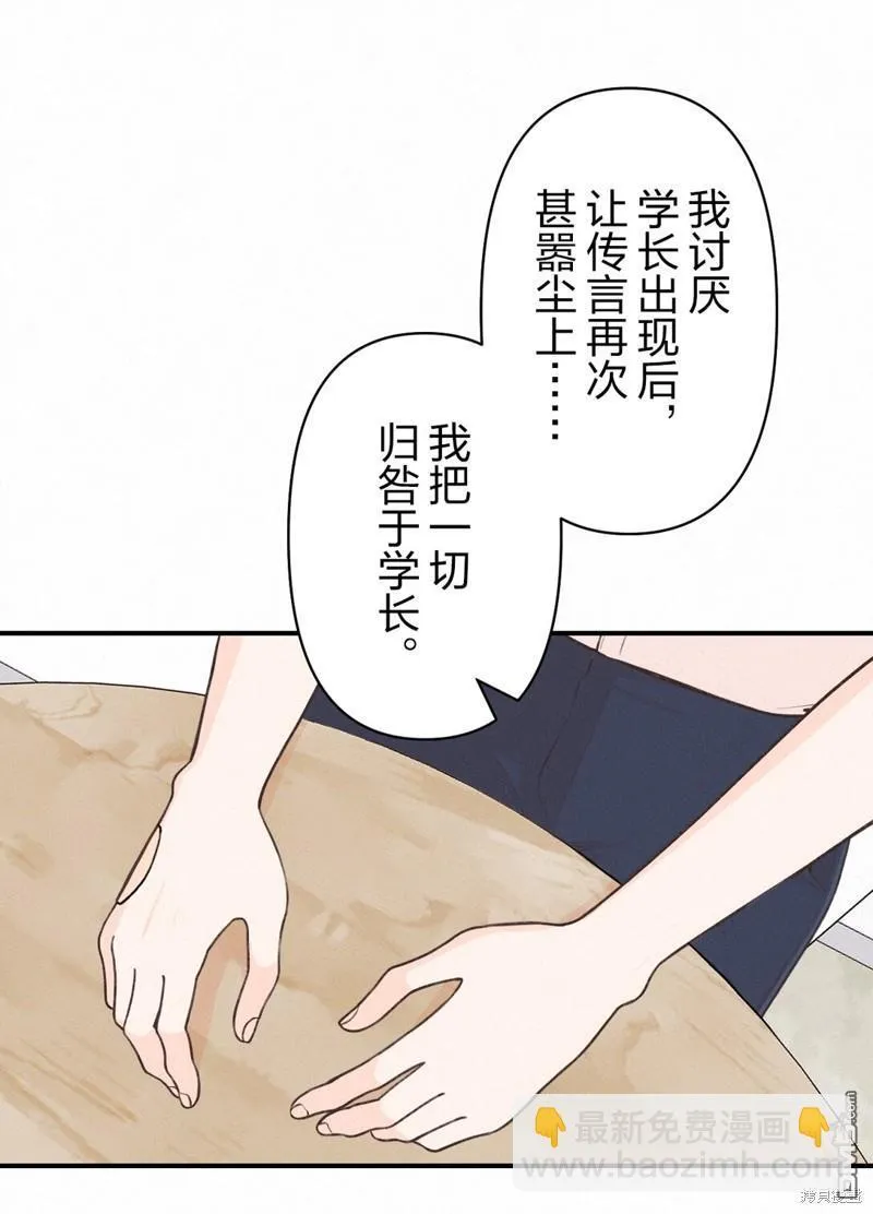第32话 第24页