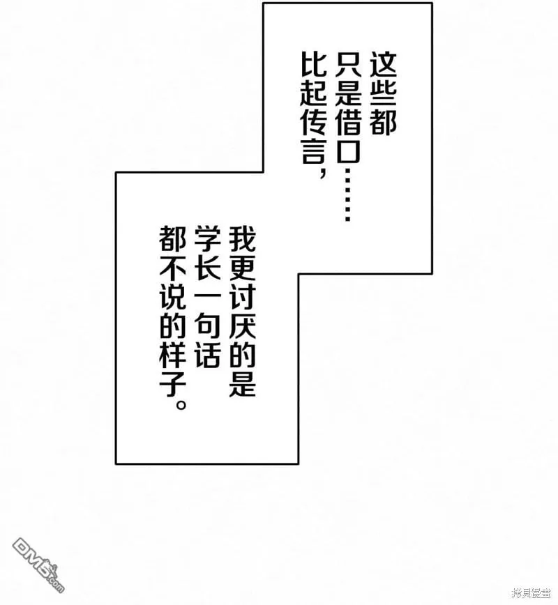 第32话 第25页