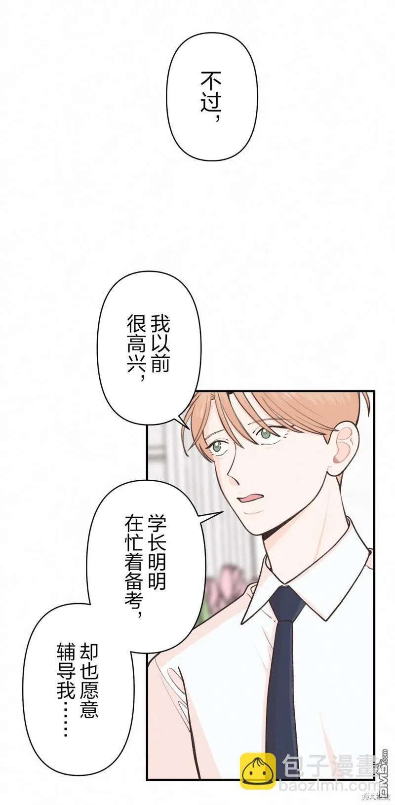 第32话 第26页