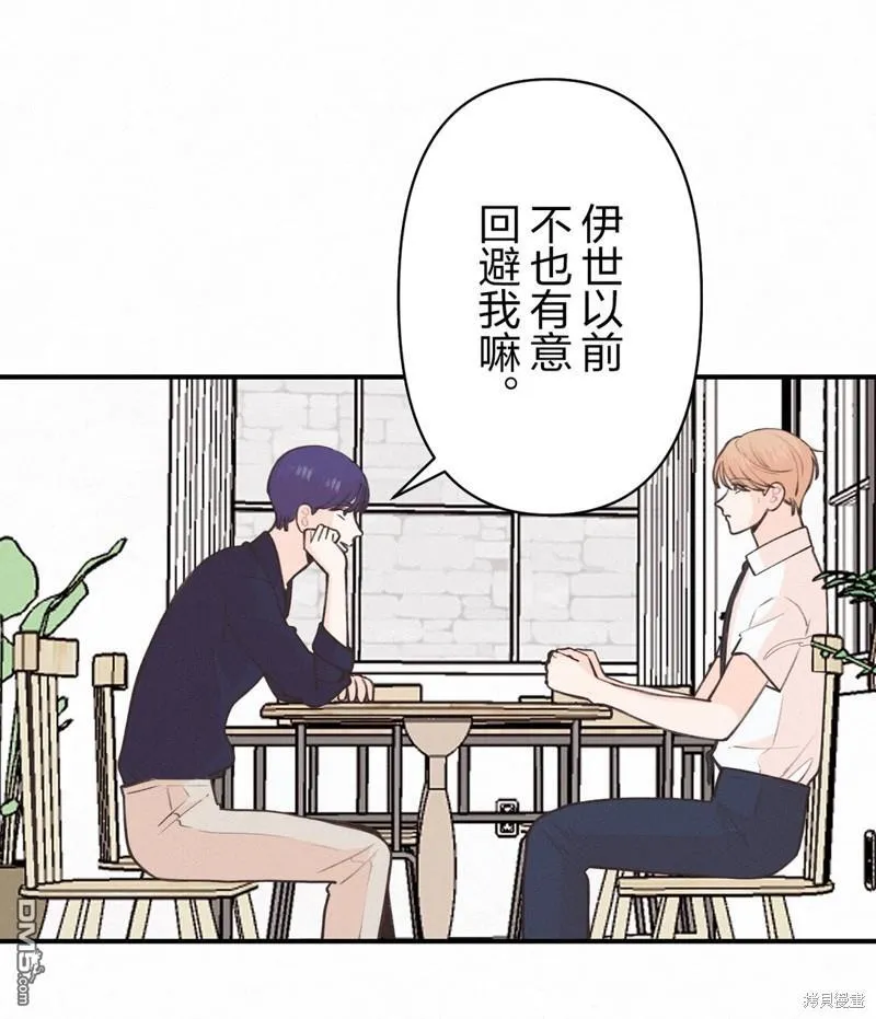 第32话 第32页