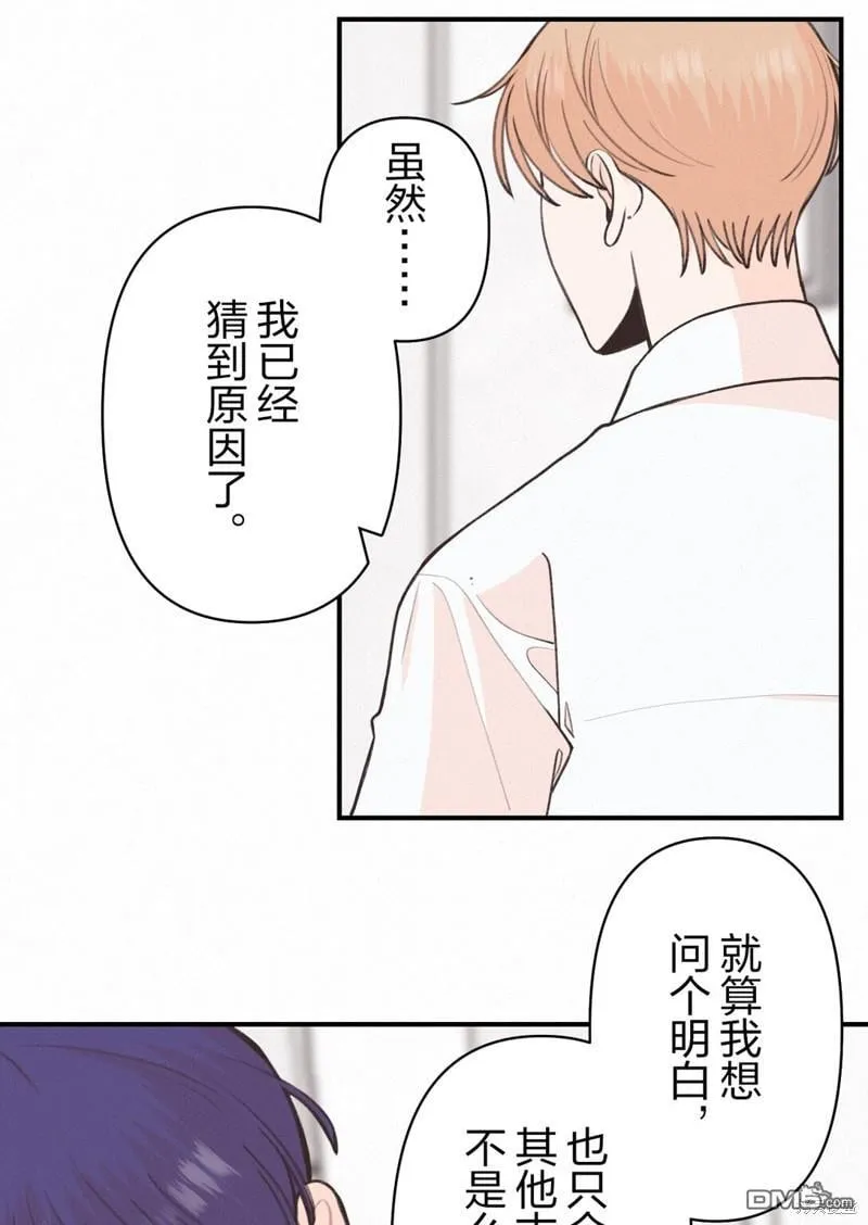 第32话 第34页
