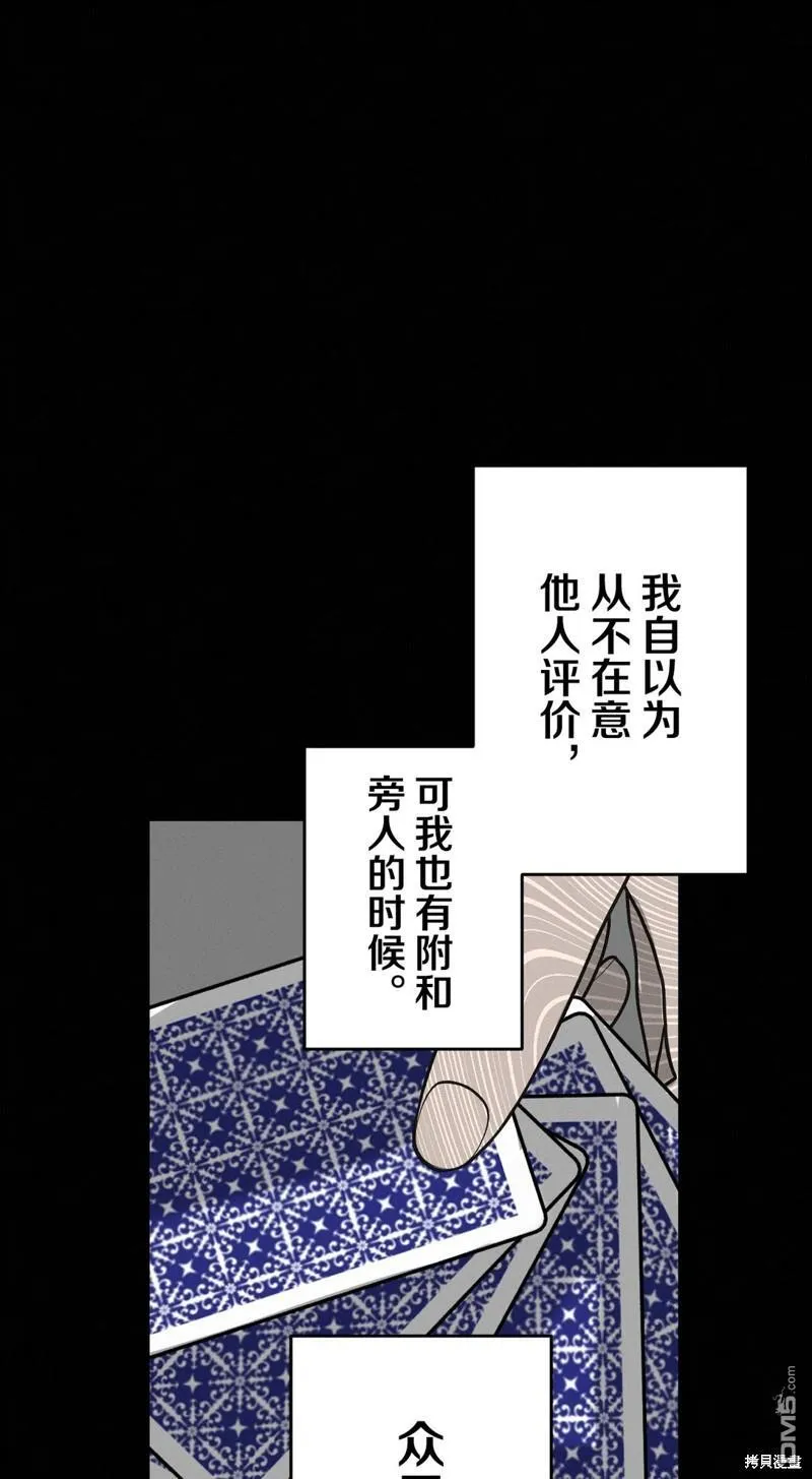 第32话 第36页