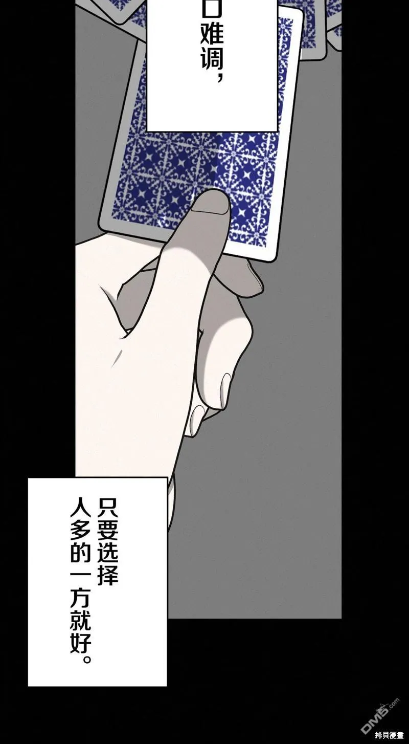 第32话 第37页