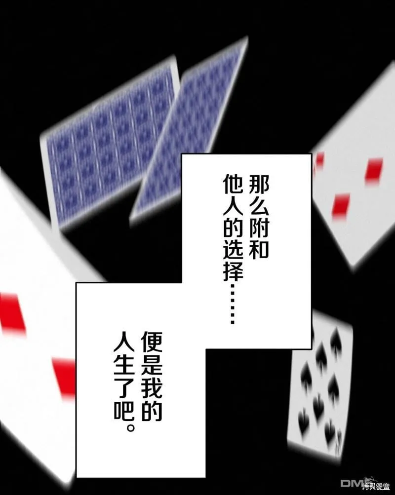 第32话 第40页