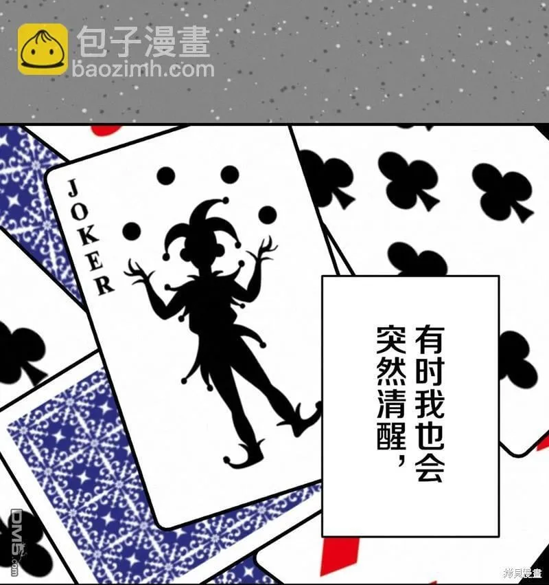 第32话 第42页