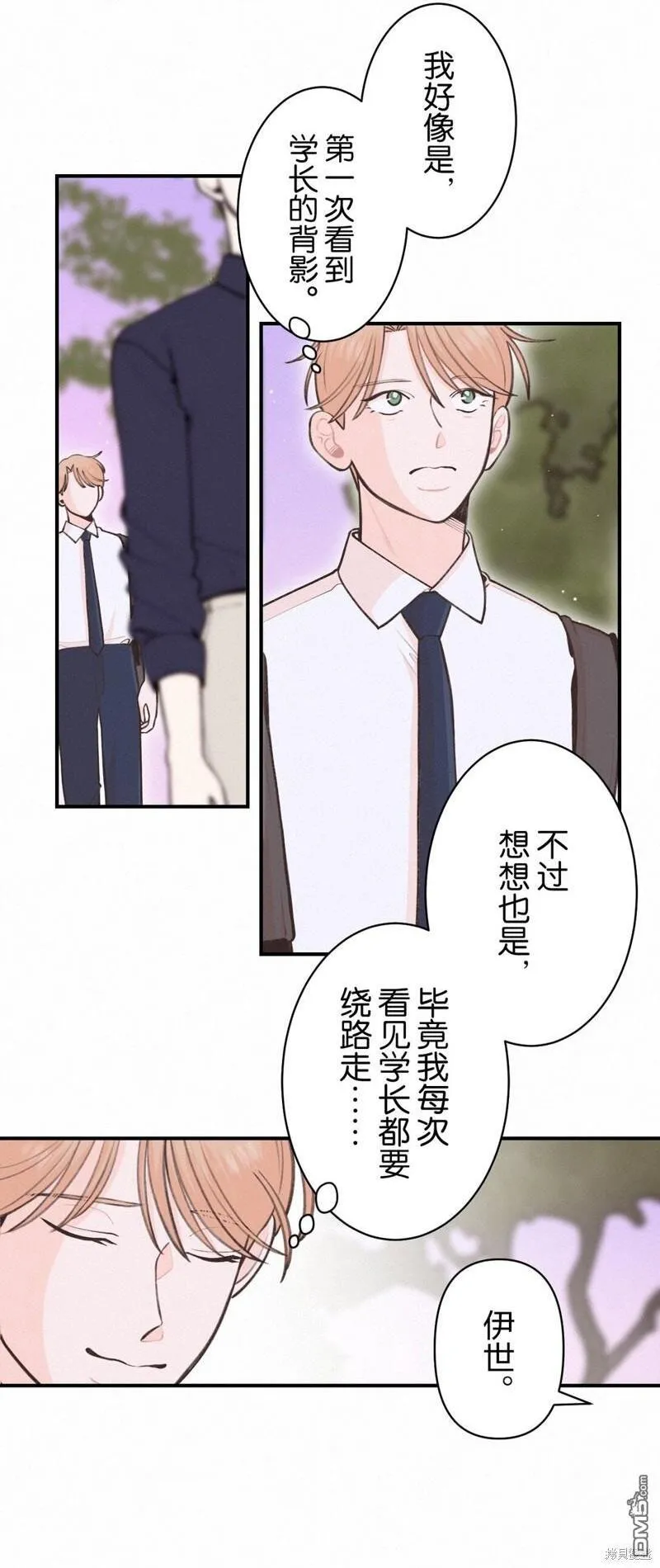 第32话 第52页