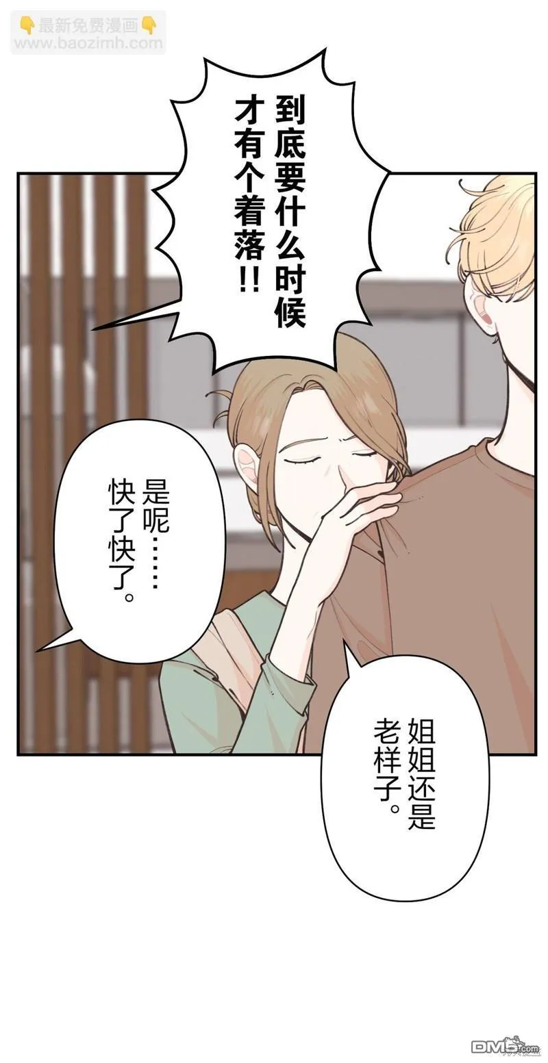 第33话 第7页