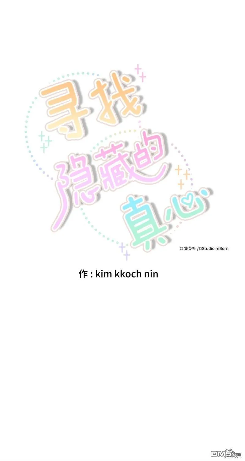 第33话 第8页