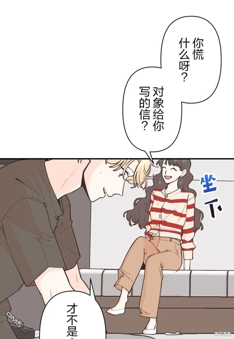 第33话 第14页