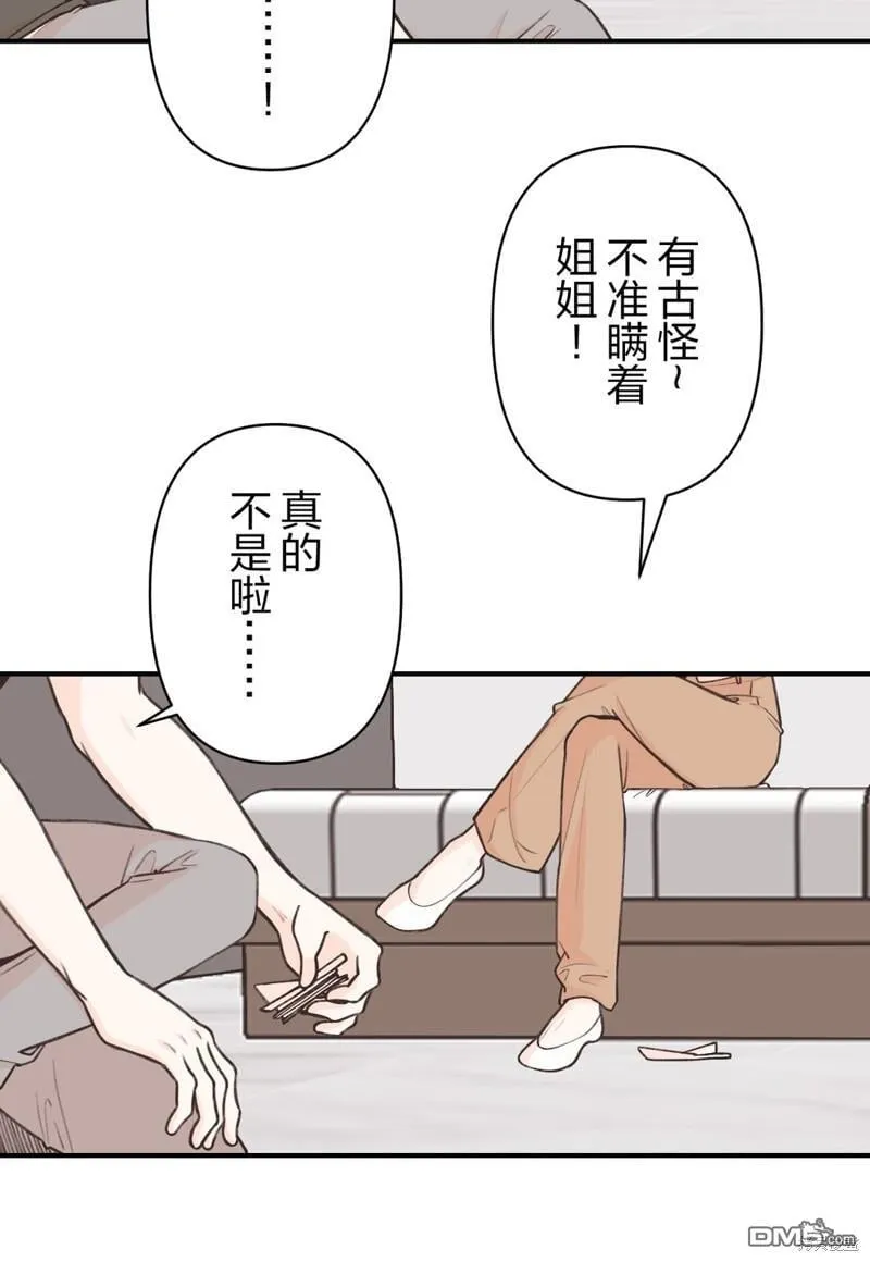 第33话 第16页
