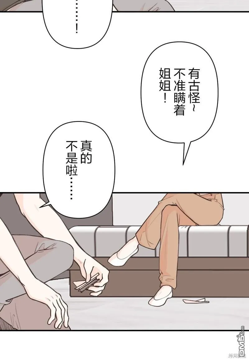 第33话 第17页