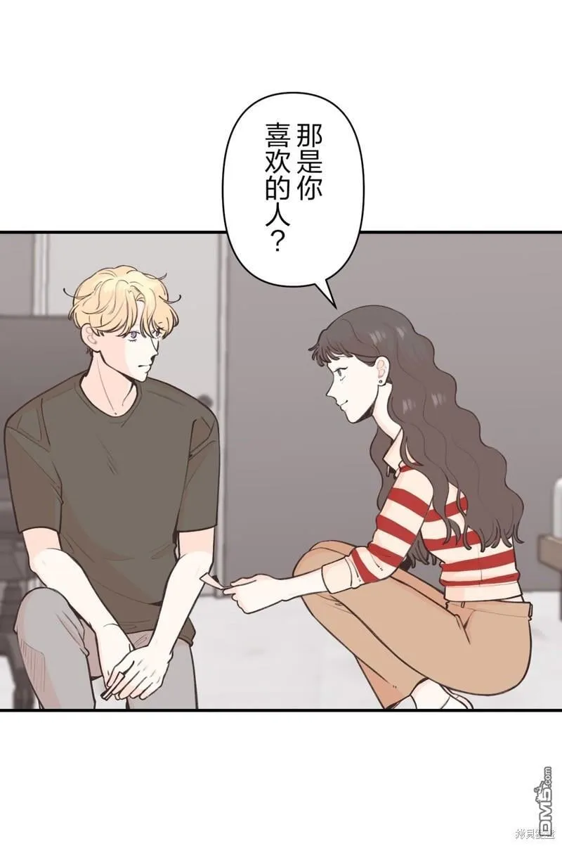 第33话 第21页