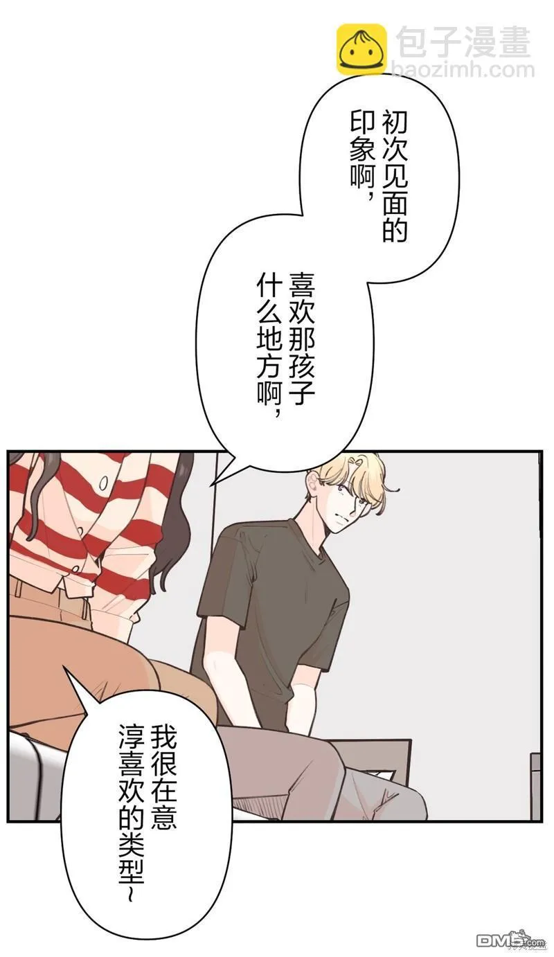 第33话 第29页