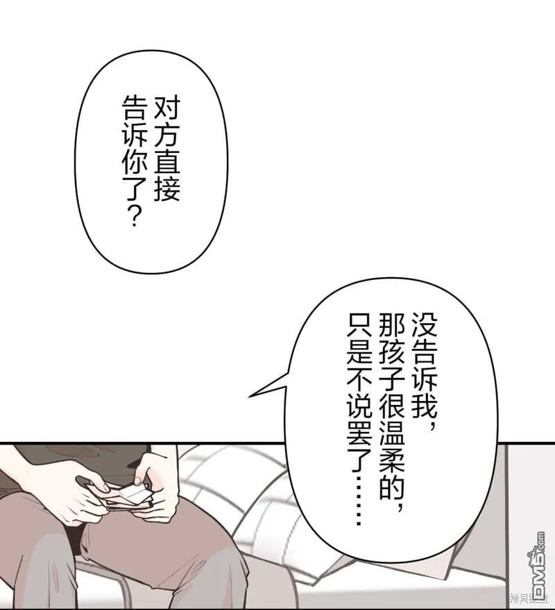 第33话 第37页