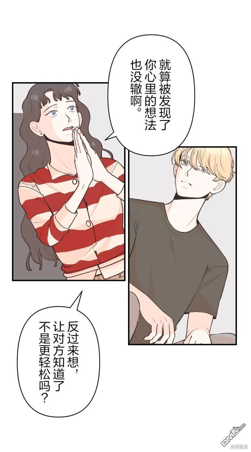 第33话 第40页