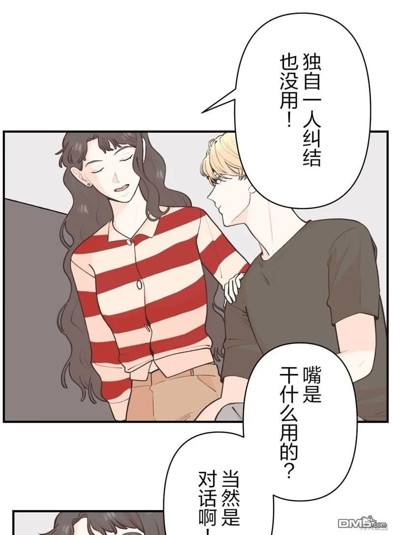 第33话 第46页