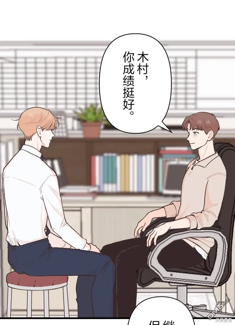 第34话 第3页