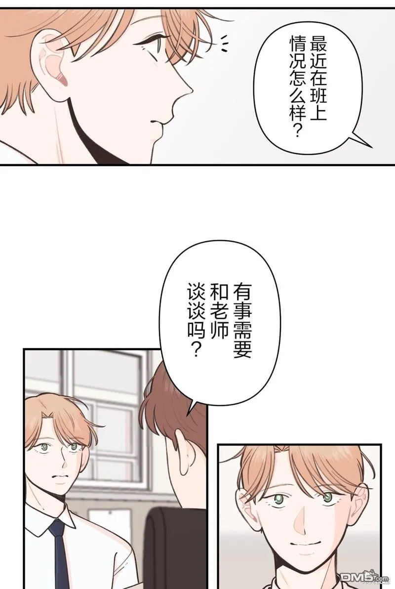第34话 第13页