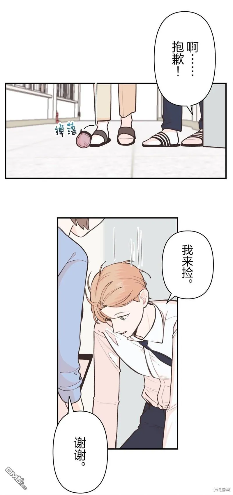 第34话 第21页