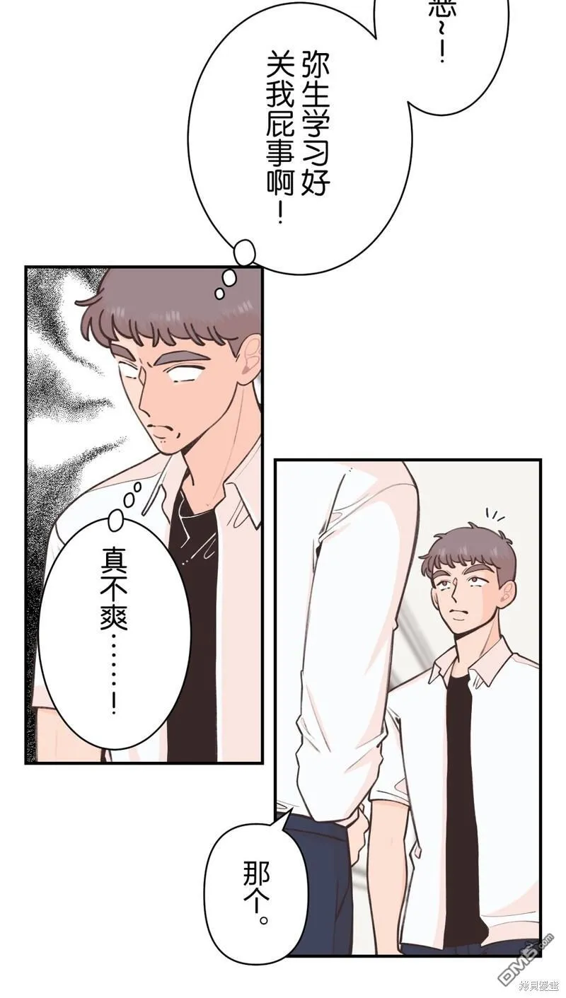 第34话 第36页