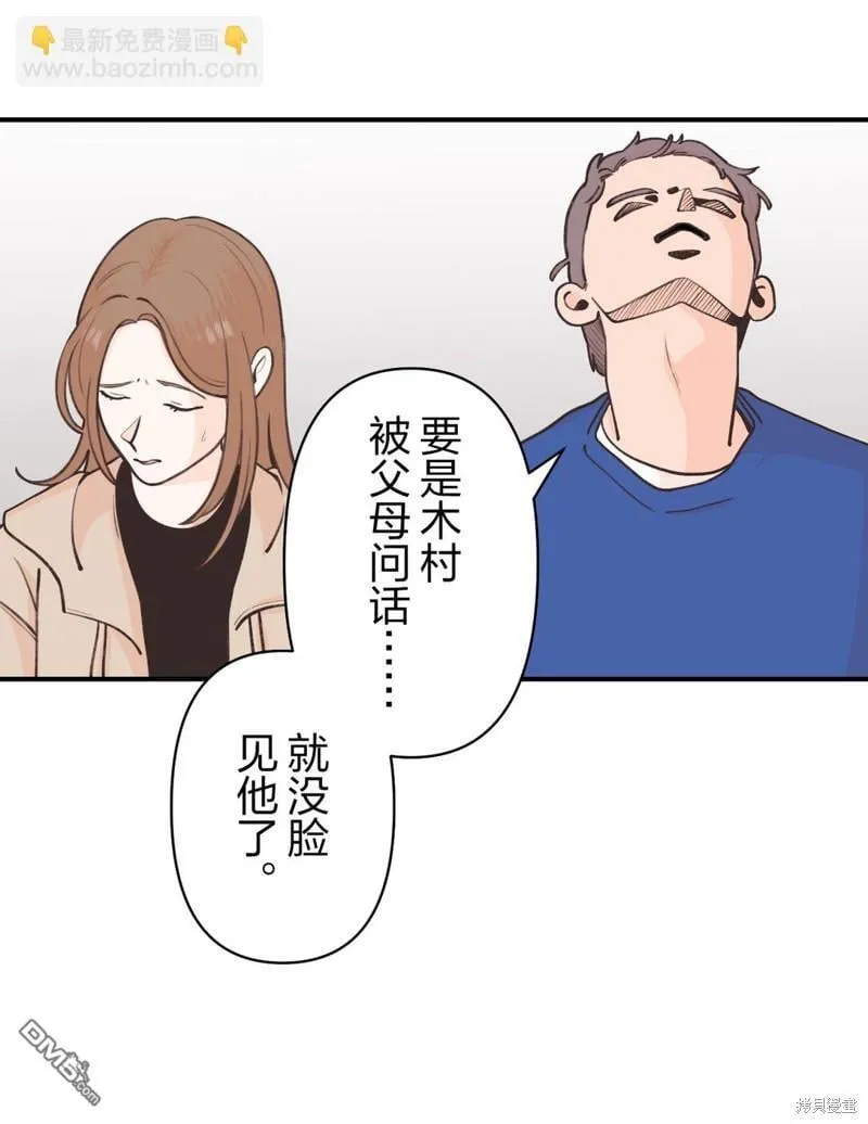 第35话 第17页
