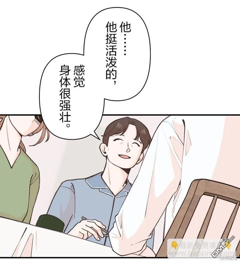 第35话 第24页